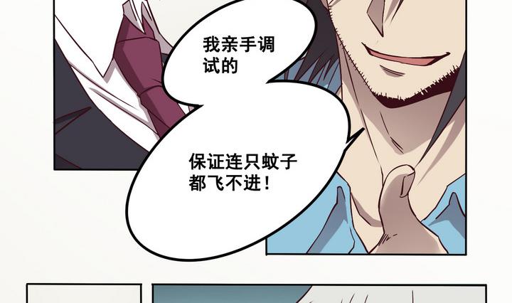 第72话 调虎离山 上-第73话