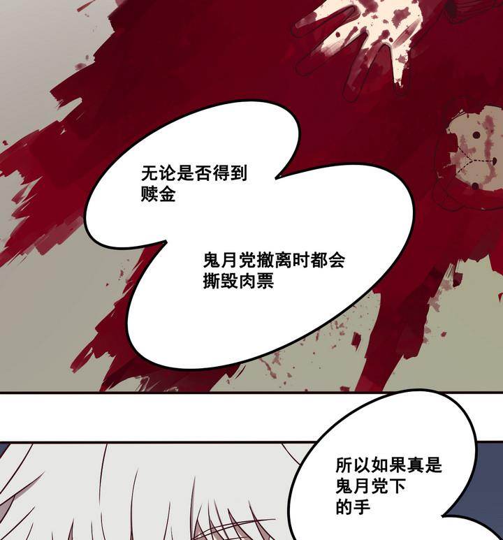 第74话 鬼月党 上-第75话