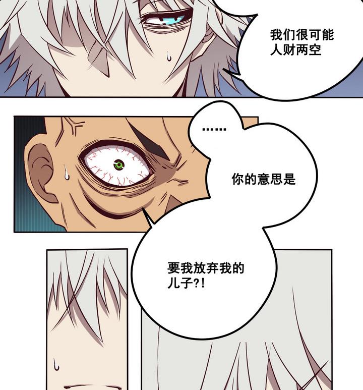 第74话 鬼月党 上-第75话