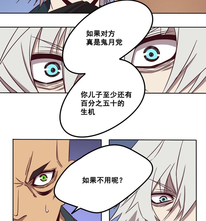 第74话 鬼月党 上-第75话