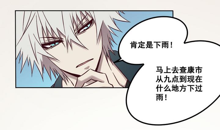 第76话 追踪 上-第77话