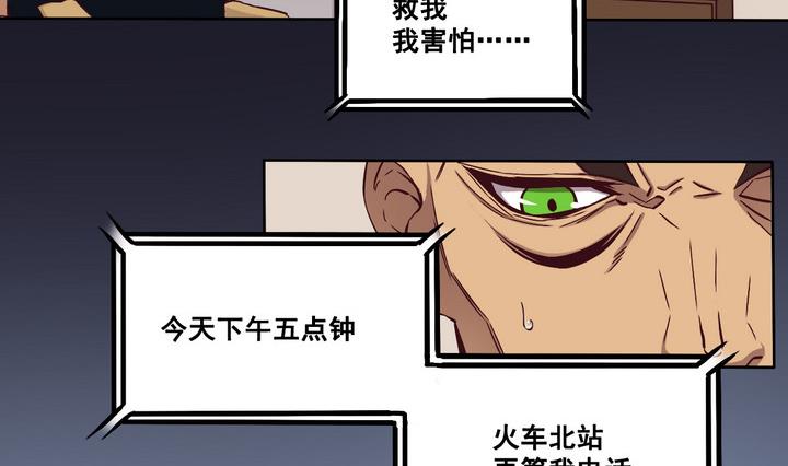 第76话 追踪 上-第77话