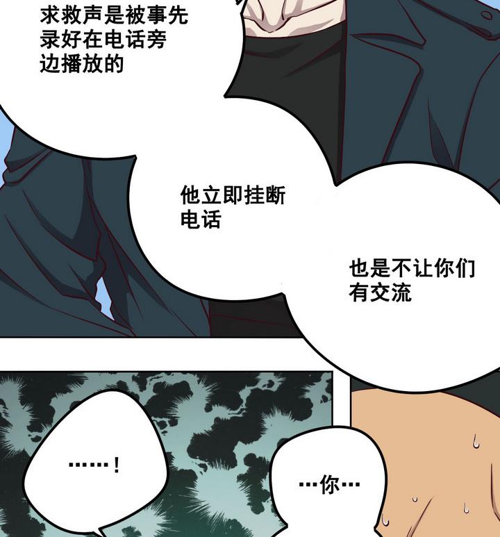 第76话 追踪 上-第77话