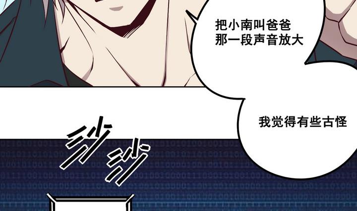 第76话 追踪 上-第77话