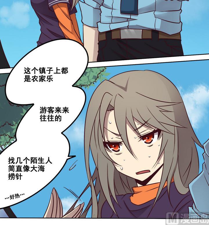 第78话 意外 上-第79话