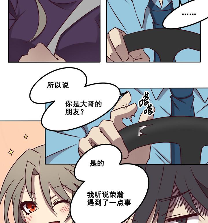 第78话 意外 上-第79话