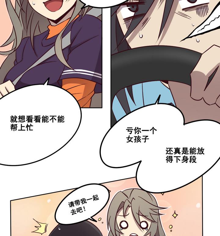 第78话 意外 上-第79话