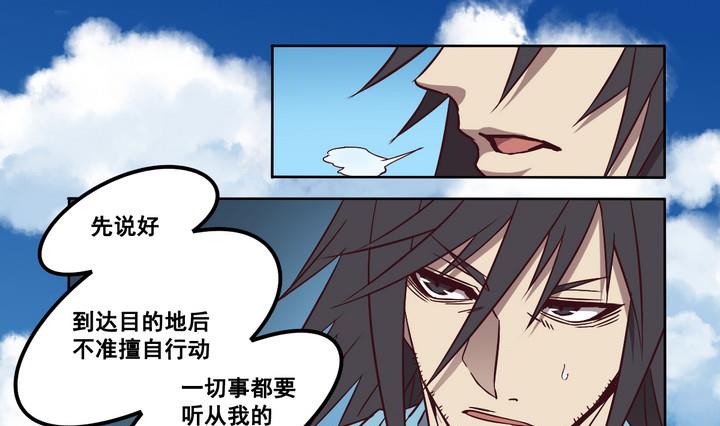第78话 意外 上-第79话