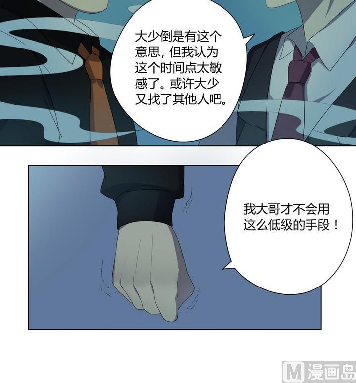 第8话 录音 上-第9话