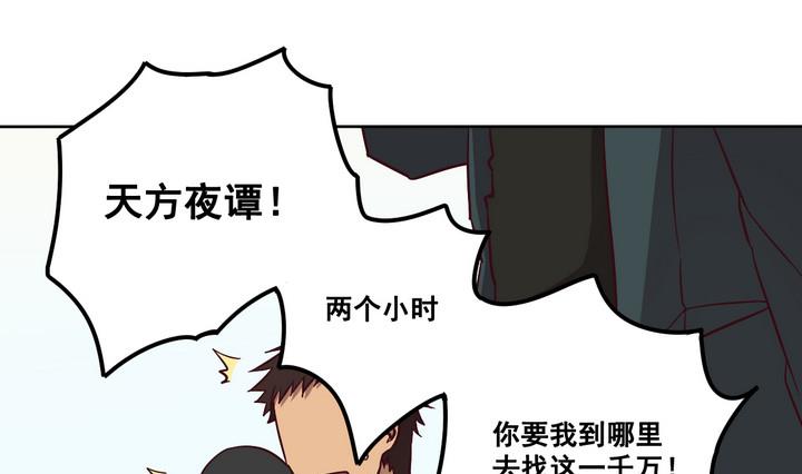 第80话 伏击 上-第81话