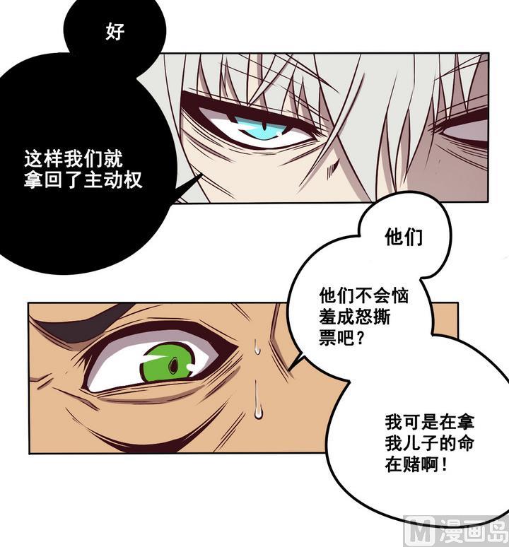 第80话 伏击 上-第81话