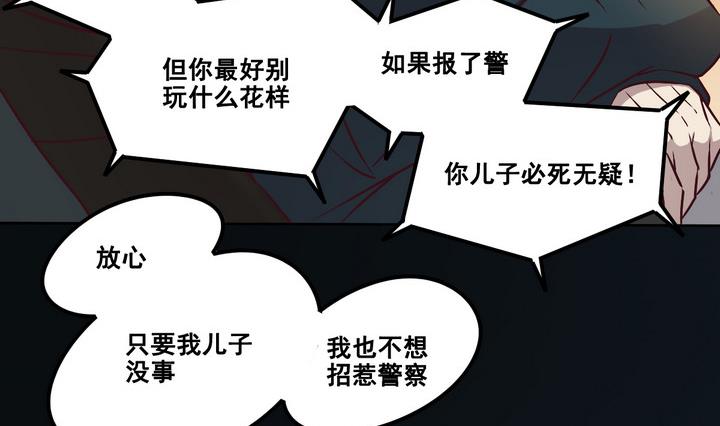 第80话 伏击 上-第81话