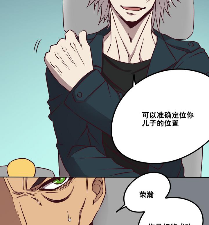 第80话 伏击 上-第81话