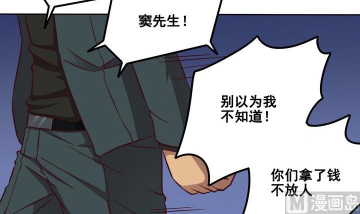 第80话 伏击 上-第81话