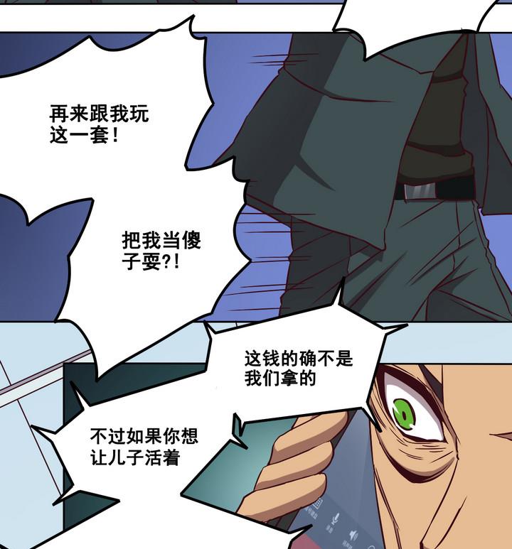第80话 伏击 上-第81话