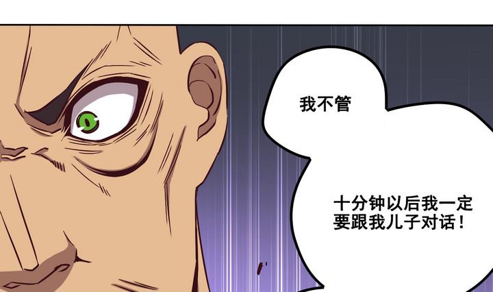 第80话 伏击 上-第81话