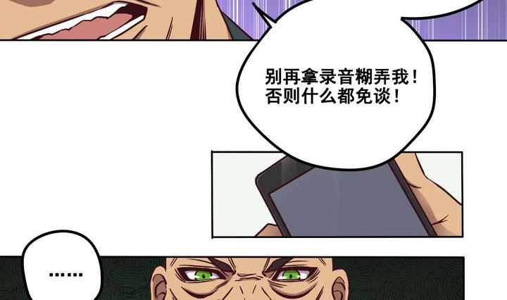 第80话 伏击 上-第81话