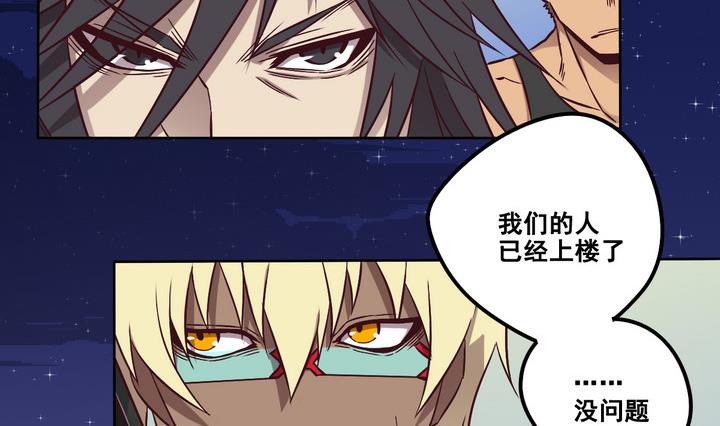 第82话 解救 上-第83话