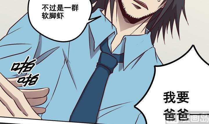 第82话 解救 上-第83话
