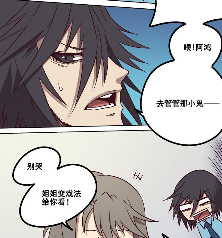 第82话 解救 上-第83话