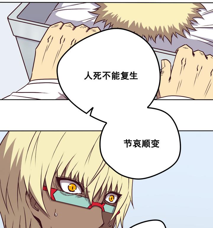 第84话 卧底 上-第85话