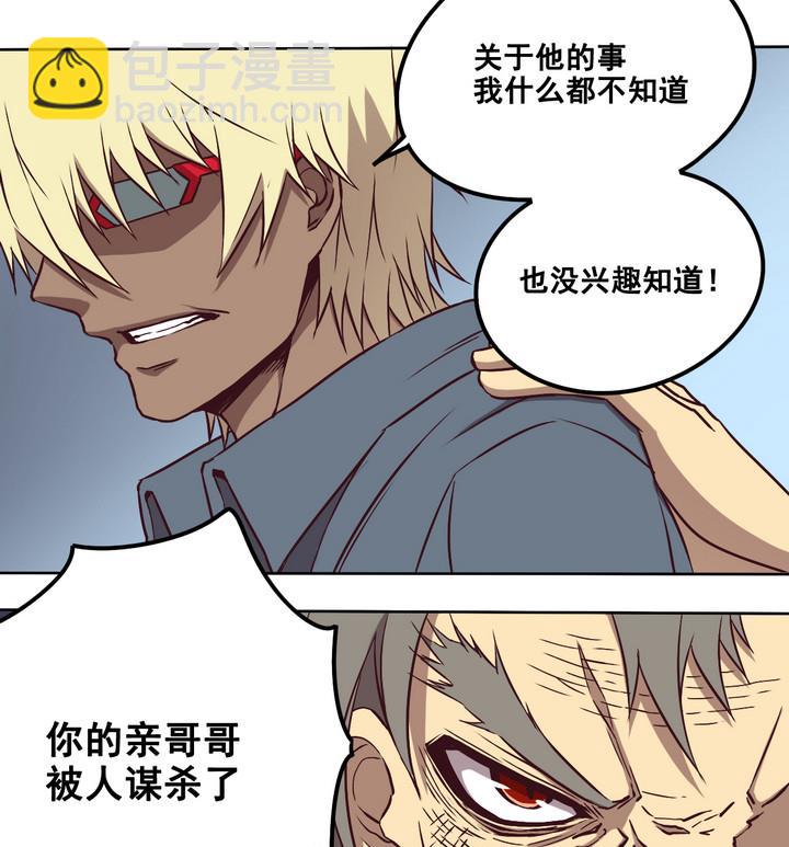 第84话 卧底 上-第85话