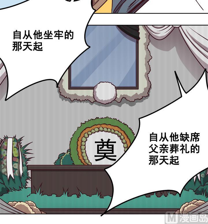 第84话 卧底 上-第85话