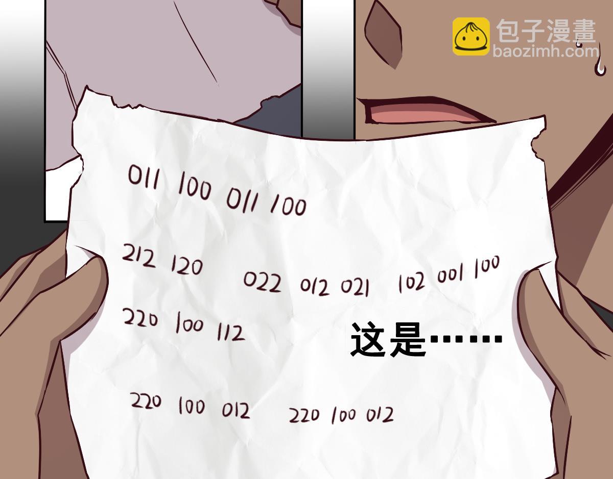 第88话 重逢(1/2)-第89话
