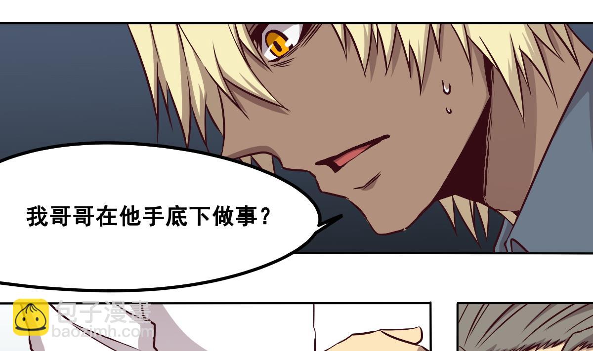 第90话 牺牲-第91话