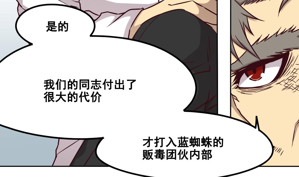 第90话 牺牲-第91话