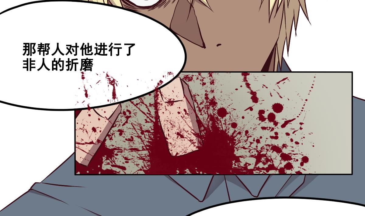 第90话 牺牲-第91话