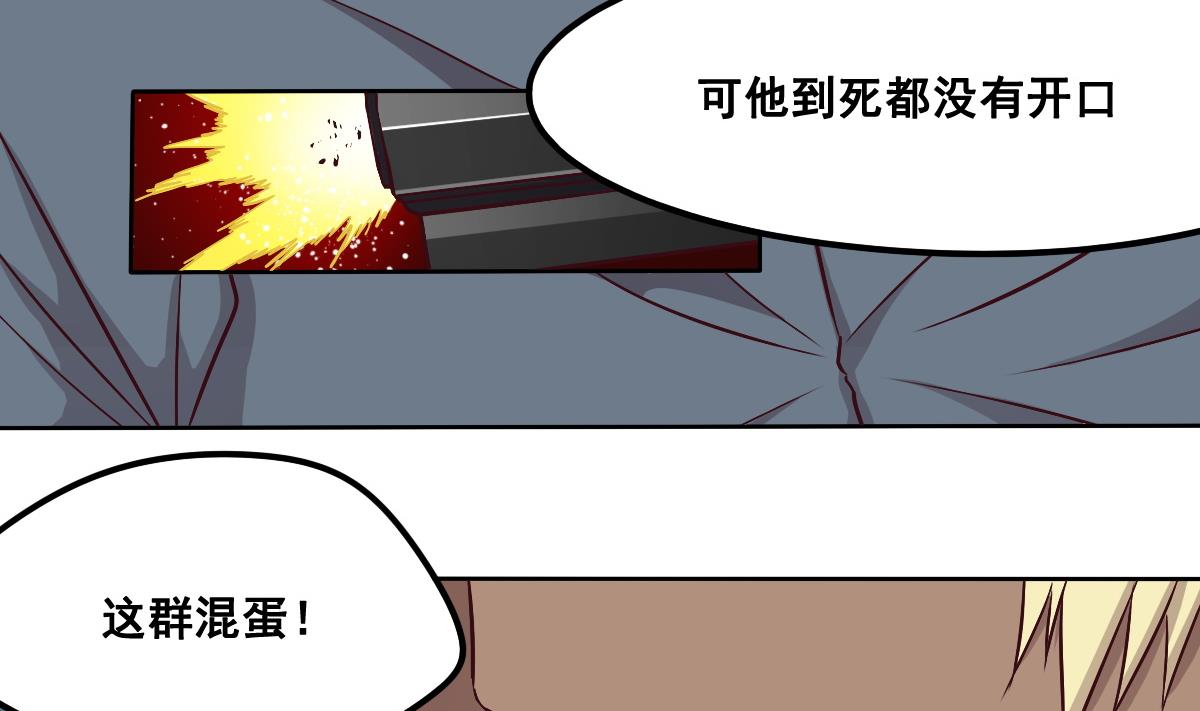第90话 牺牲-第91话
