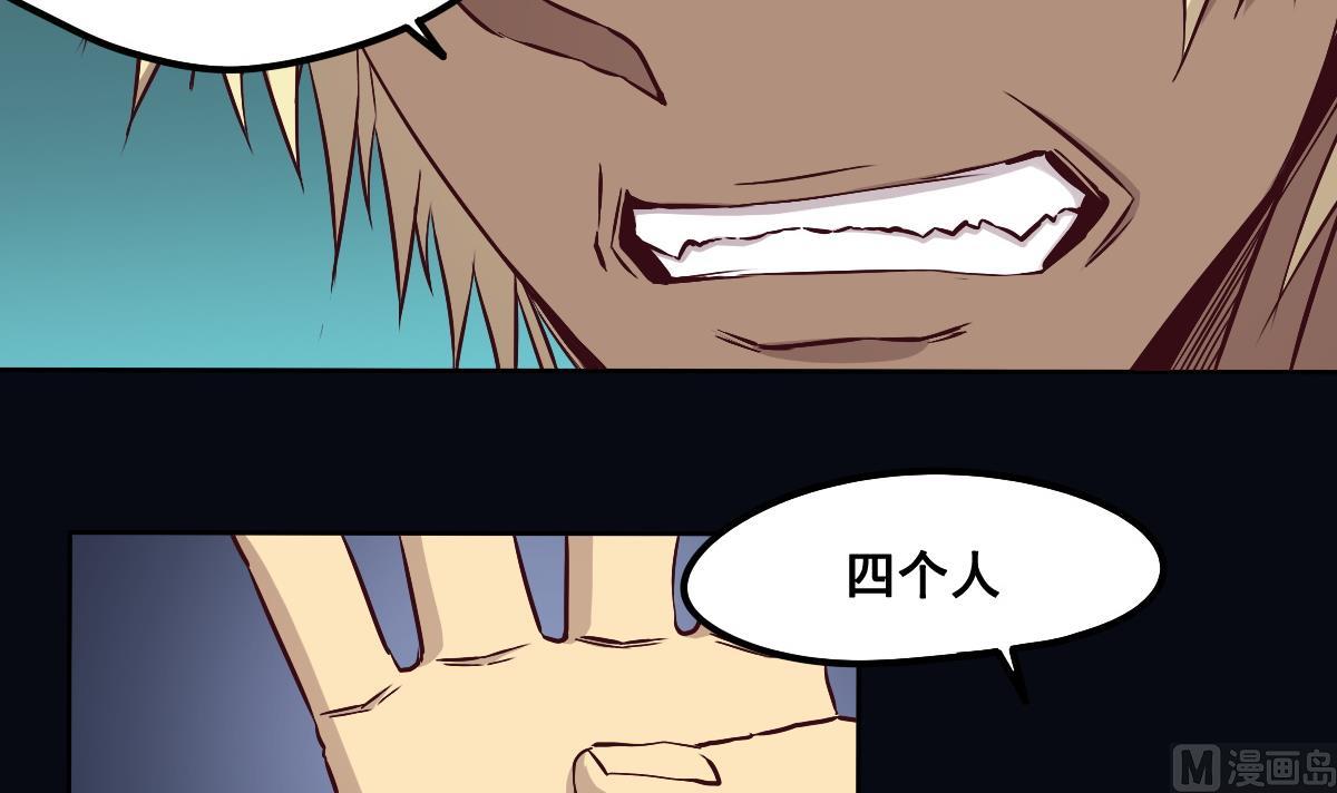 第90话 牺牲-第91话