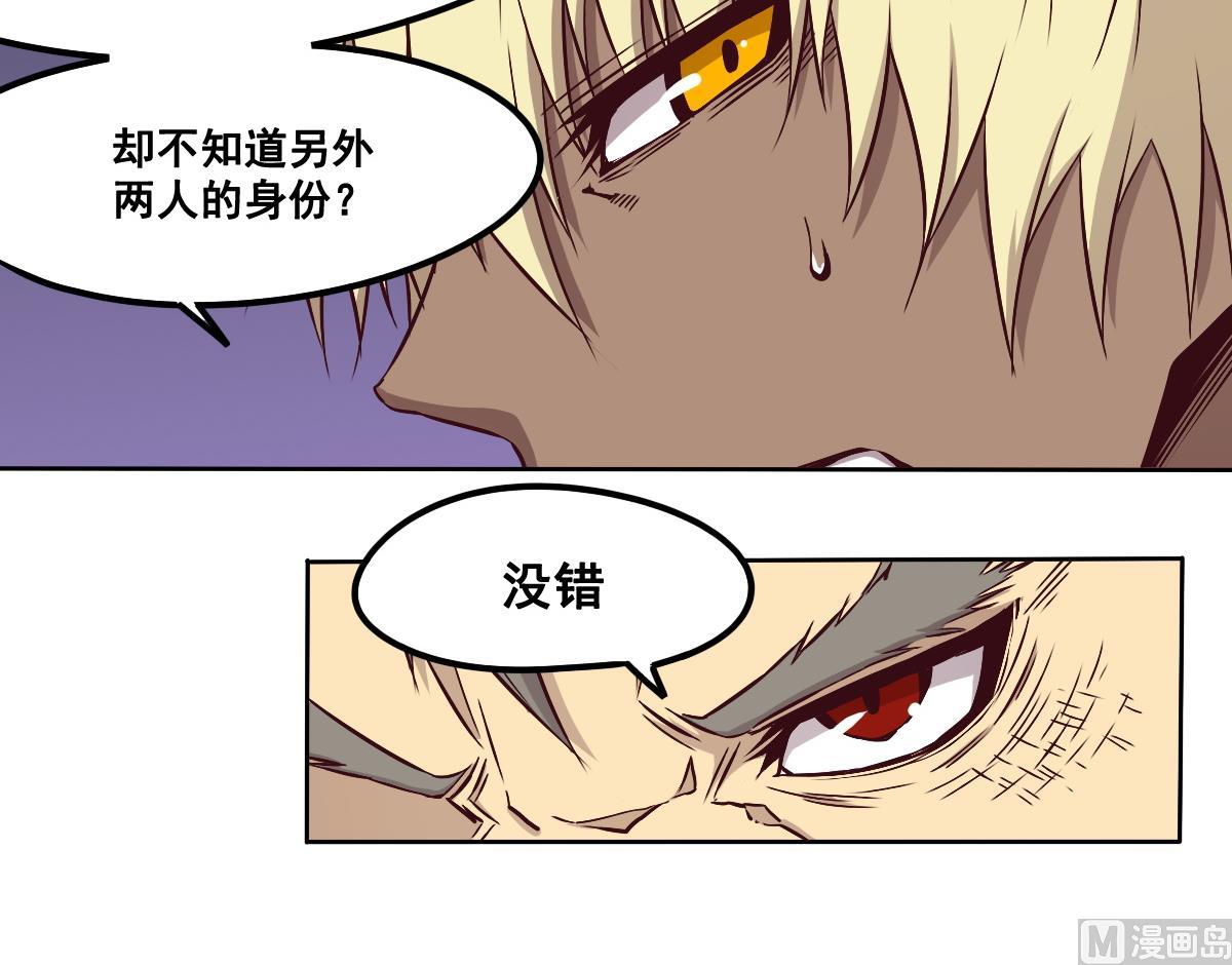 第90话 牺牲-第91话