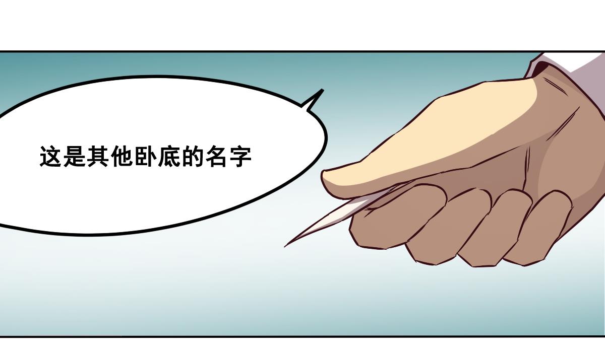 第90话 牺牲-第91话