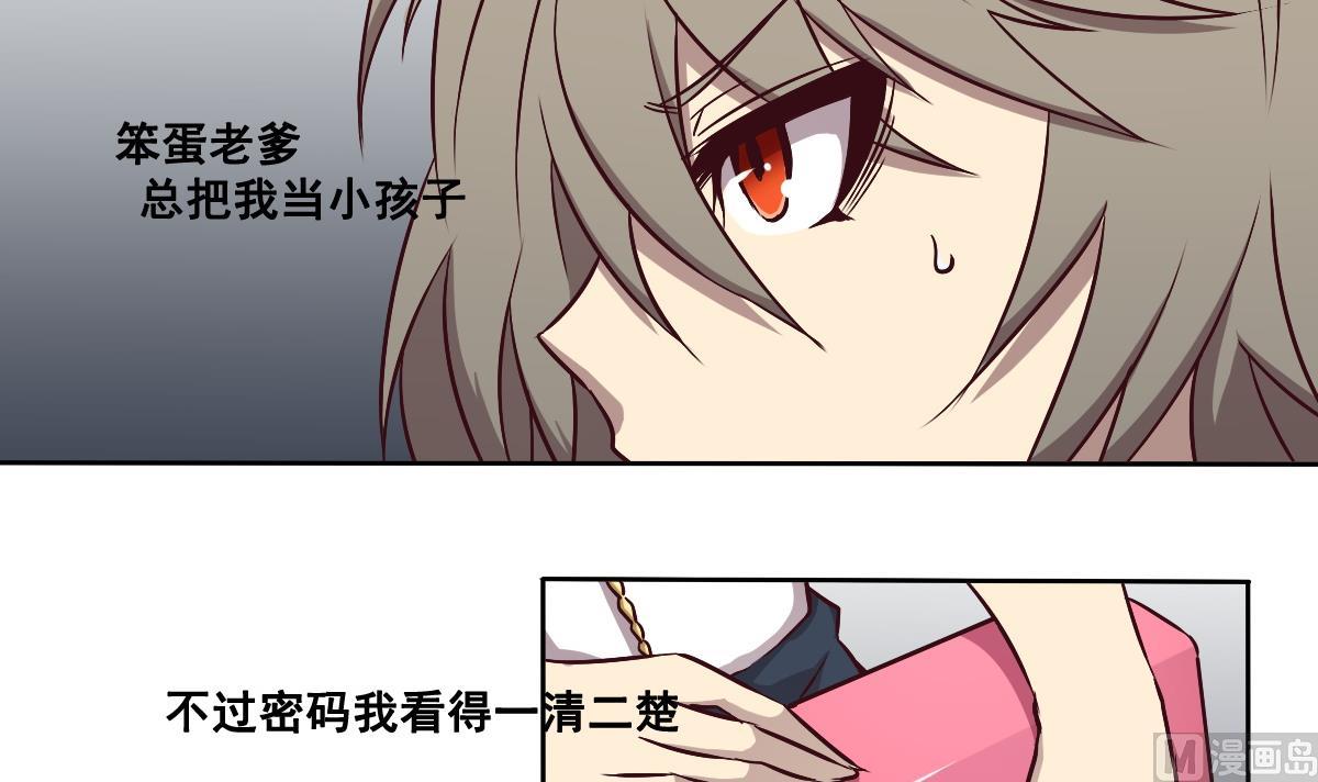 第90话 牺牲-第91话
