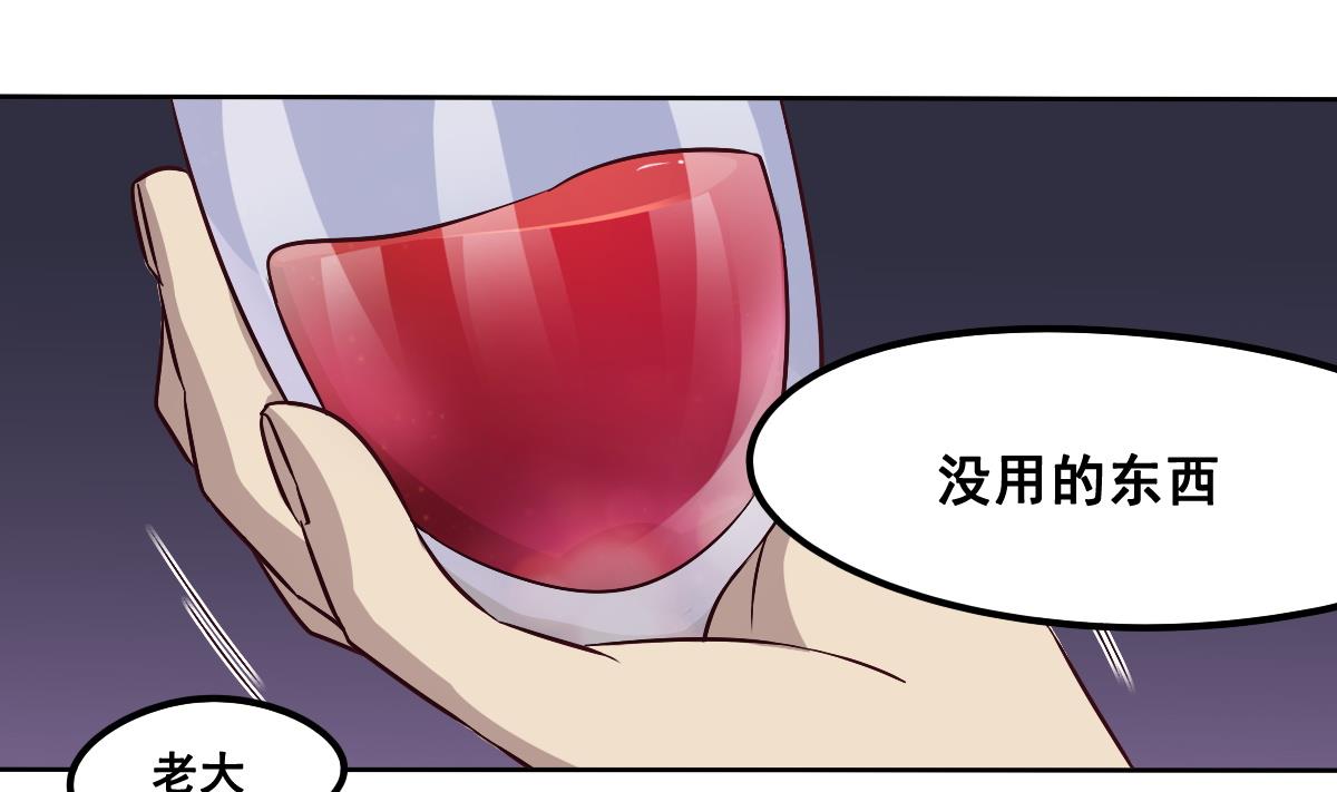 第90话 牺牲-第91话