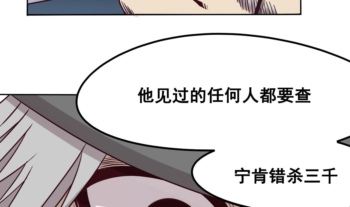 第90话 牺牲-第91话
