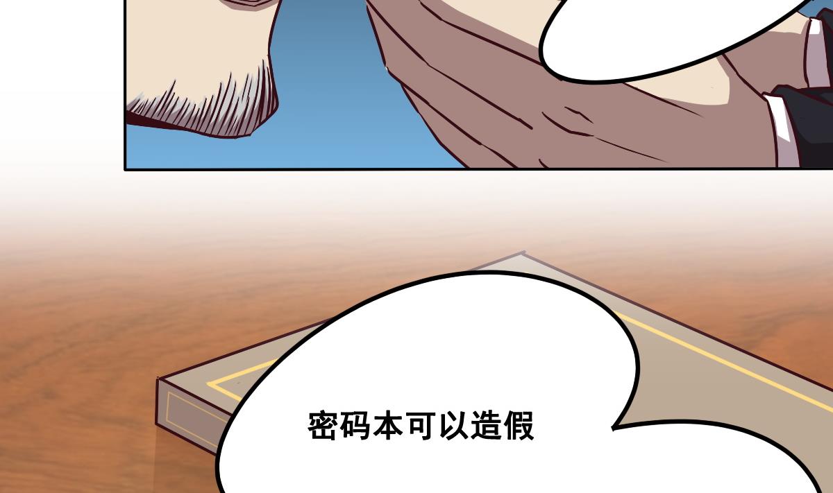 第92话 收网(1/2)-第93话