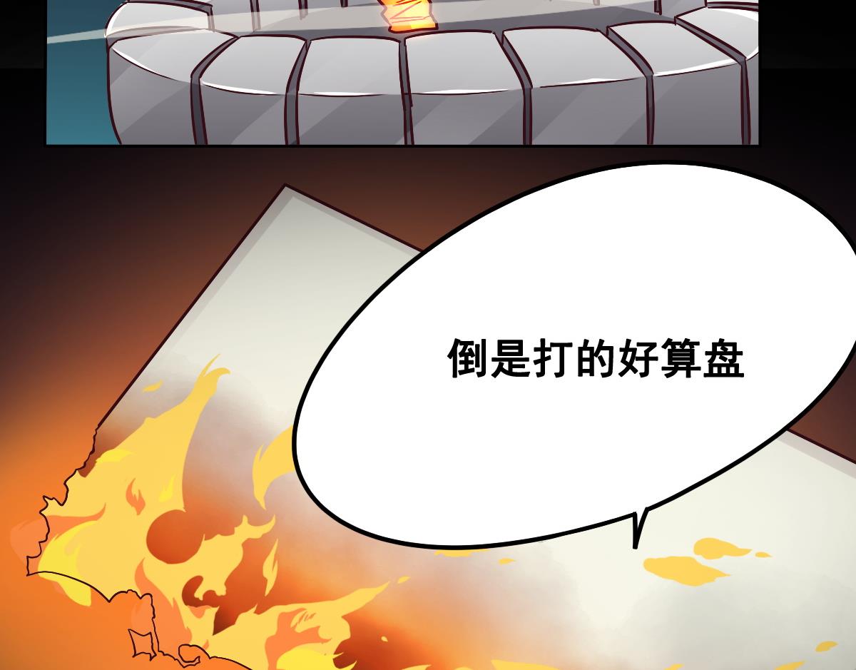 第92话 收网(1/2)-第93话