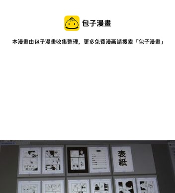 🍘微笑面具 第1话 第29页