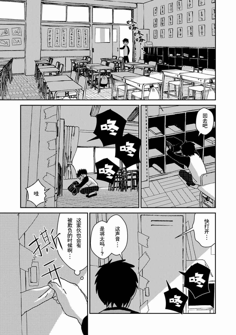 🍘微笑面具 第1话 第8页