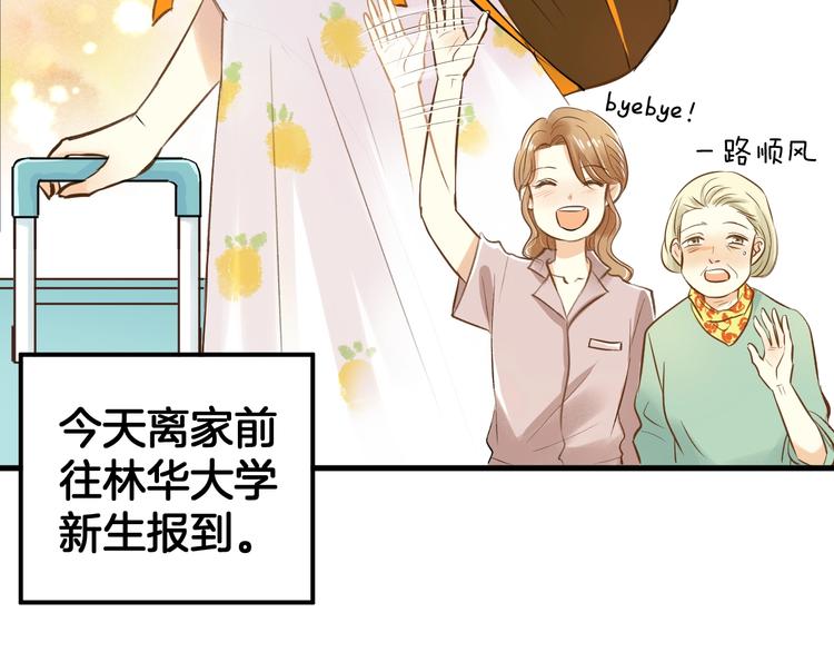 🍘微笑saygoodbye 第1话 离死亡最近的人 第10页