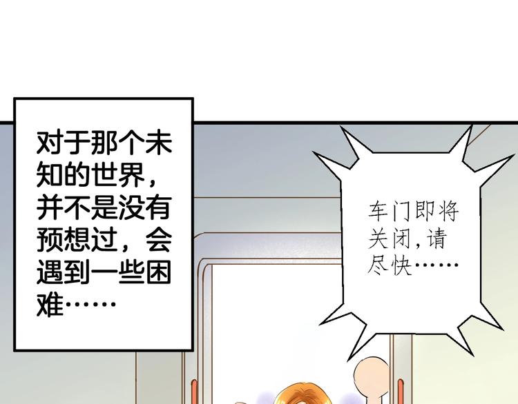 🍘微笑saygoodbye 第1话 离死亡最近的人 第11页