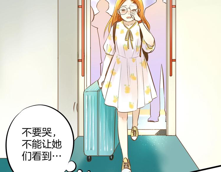 🍘微笑saygoodbye 第1话 离死亡最近的人 第12页