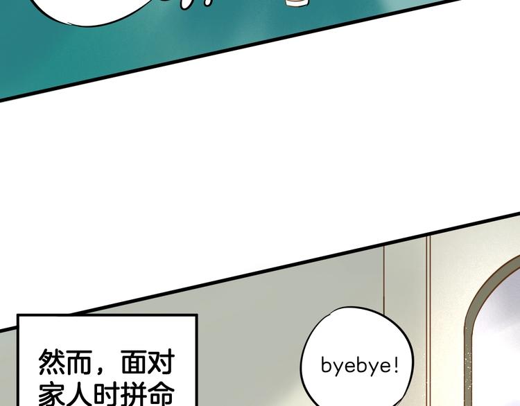 🍘微笑saygoodbye 第1话 离死亡最近的人 第13页