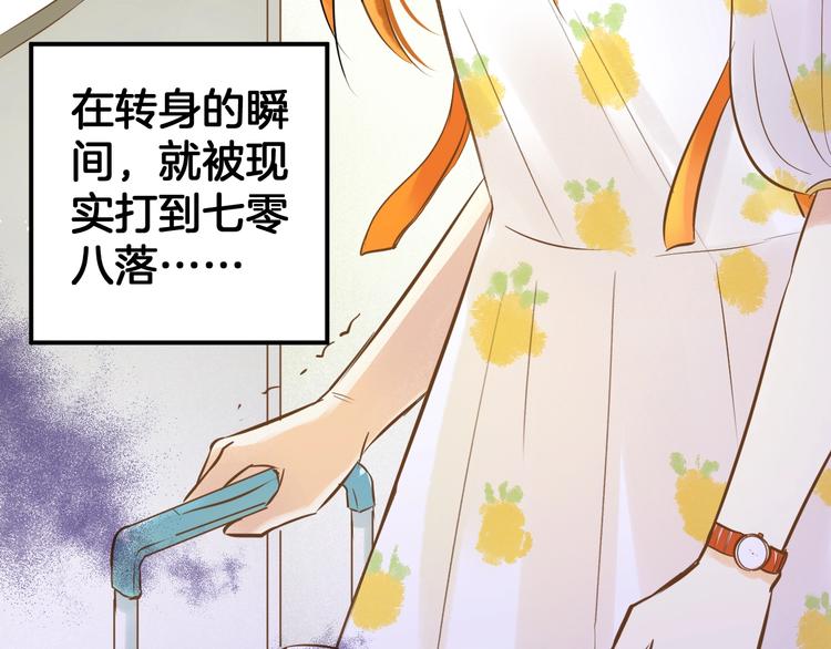 🍘微笑saygoodbye 第1话 离死亡最近的人 第17页