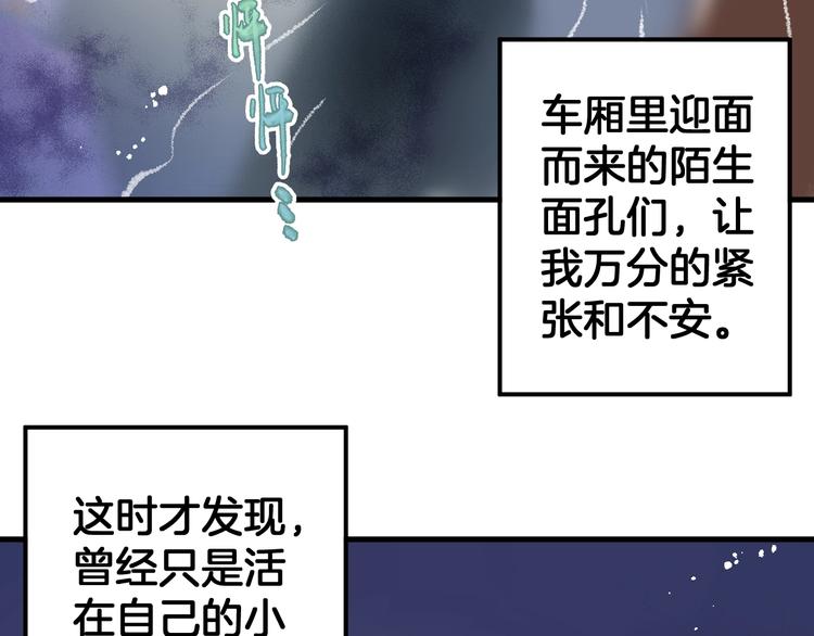 🍘微笑saygoodbye 第1话 离死亡最近的人 第21页