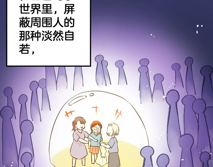 🍘微笑saygoodbye 第1话 离死亡最近的人 第22页