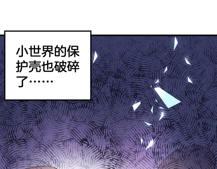 🍘微笑saygoodbye 第1话 离死亡最近的人 第24页